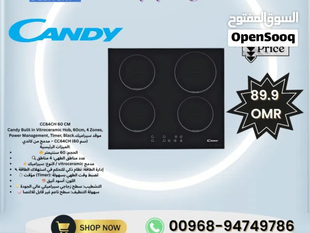 New electric stove of candy in Muscat