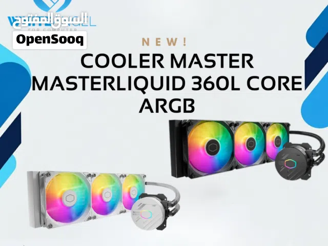 مبرد مائي Cooler Master 360mm ARGB بسعر 79 دينار شامل التوصيل لباب بيتك