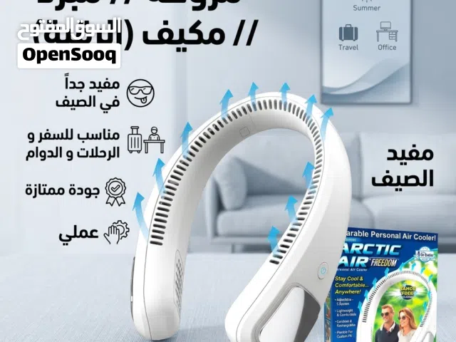 مكيف شخصي مال الرقبة جودة ممتازة جداً عملي تقدر تستخدمه في اي مكان