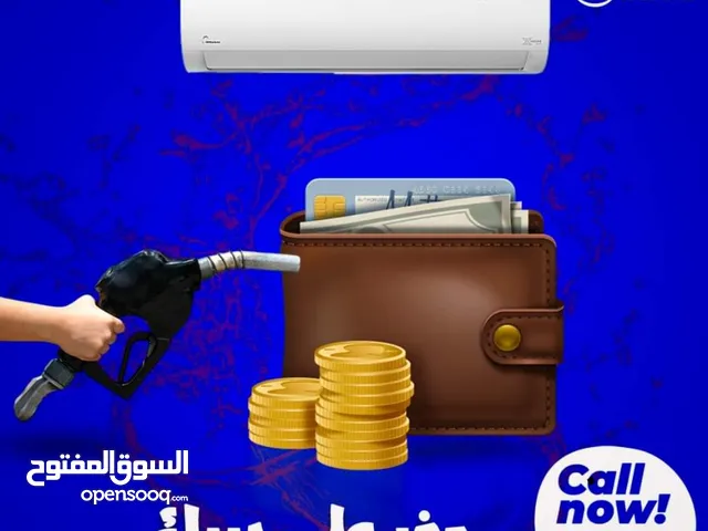 مكيف انفيرتر 2025 بتقنية اليابانية الموفرة للطاقة +++Aتوفير60%