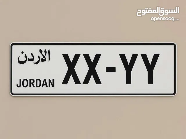 رقم تكرار ثنائي مميز للبيع بسعر مناسب