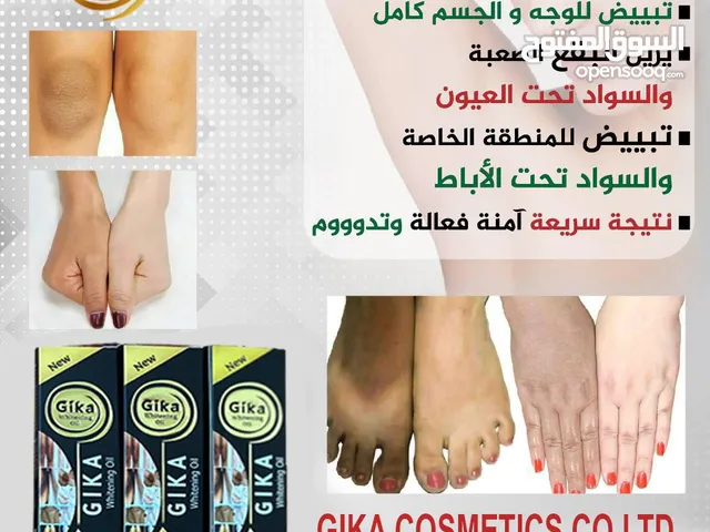 جديد من شركة جيكا طبيعي امن فعال من الشركه الاردنيه زيت تبيض الجسم والوجه والاماكن الحساسه بدون ا