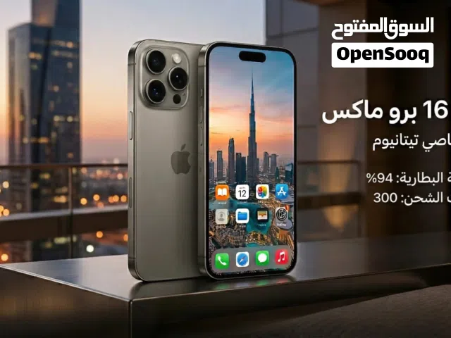 ايفون 16 برو ماكس