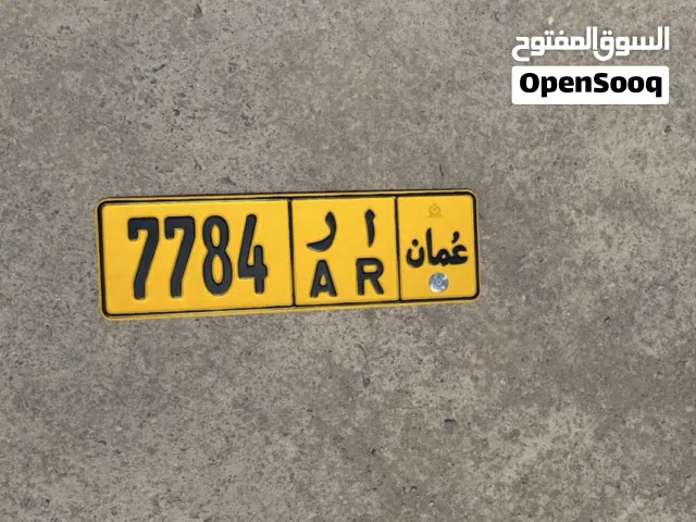 رقم رباعي مميز من المالك