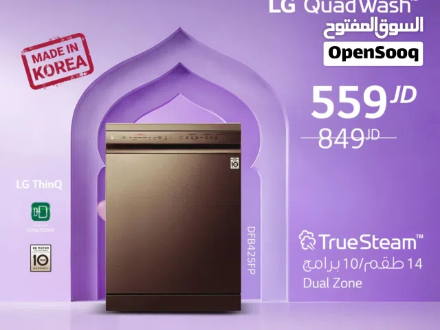 عرض نااار على جلاي LG ستيل 10 برامج 4 مرشات 3 رفوف مع steam بخار
