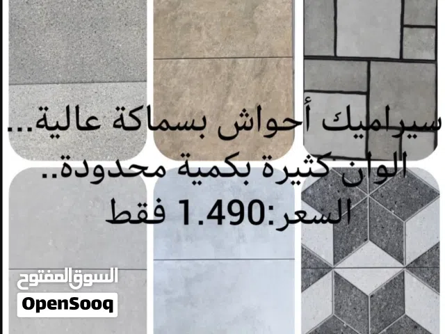 سراميك احواش تصفيه