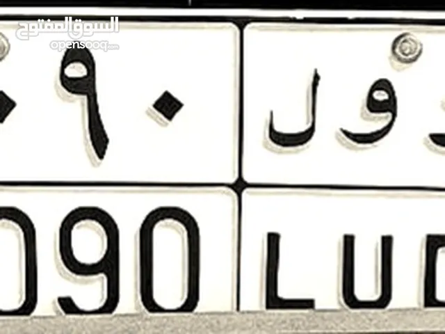 لاصحاب التميز