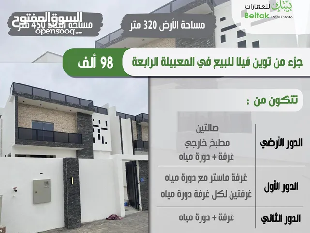 450 m2 5 Bedrooms Villa for Sale in Muscat Al Maabilah