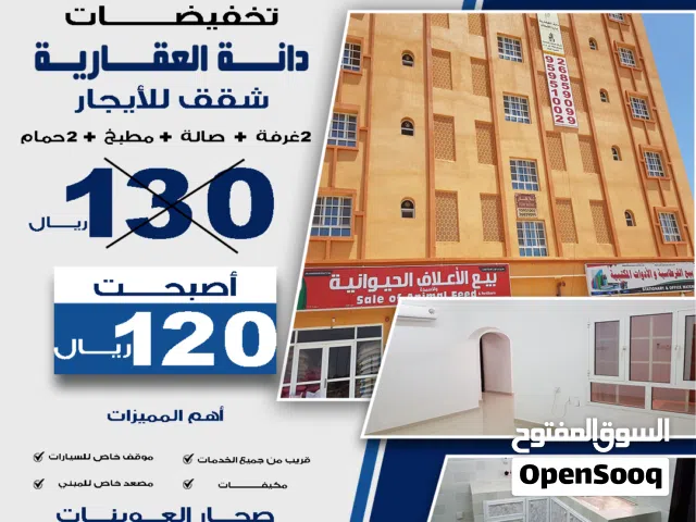 3000 m2 2 Bedrooms Apartments for Rent in Al Batinah Sohar