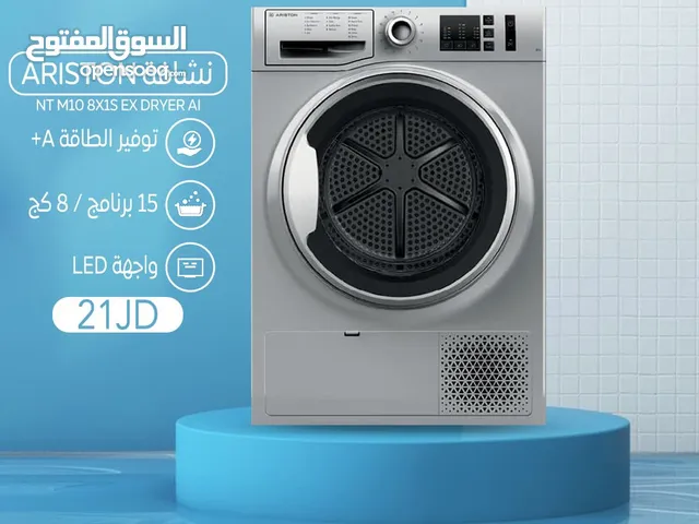 اقساط بدون دفعه اولى ( نشافة اريستون 8 كغ 15 برنامج )