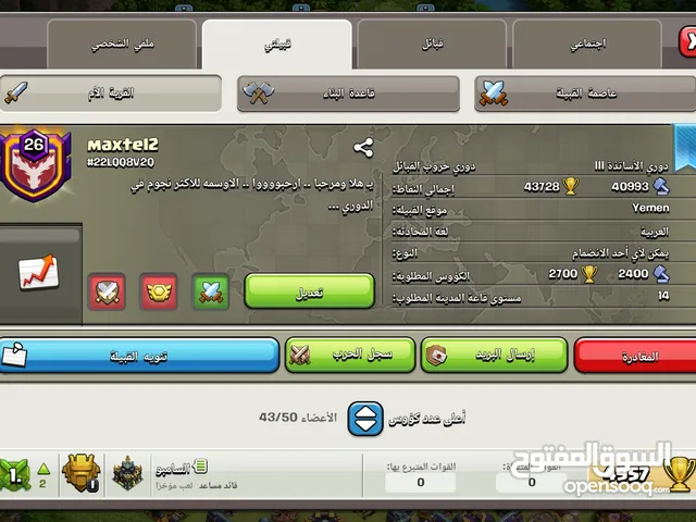 Accounts - Others Accounts and Characters for Sale in Jeddah