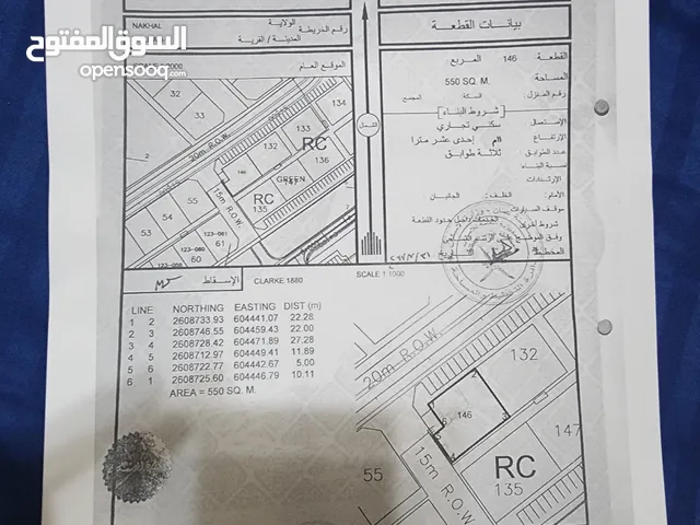 Commercial Land for Sale in Al Batinah Other