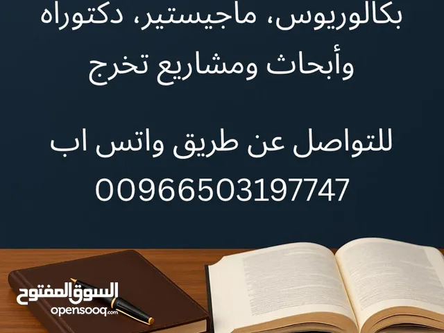 Other in Amman