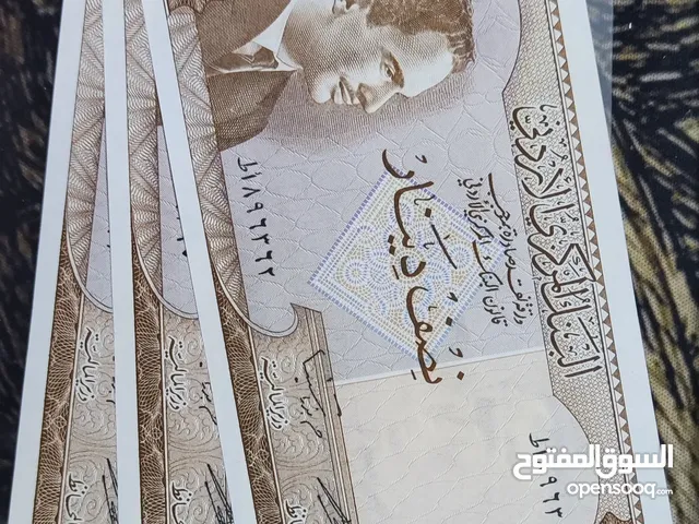 نصف دينار أردني إصدار 1962م - 3 أوراق متسلسلة متتالية