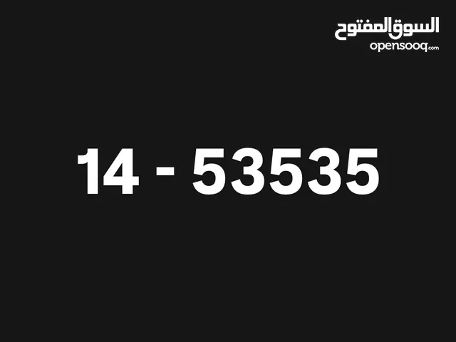 رقم خماسي - 14-53535