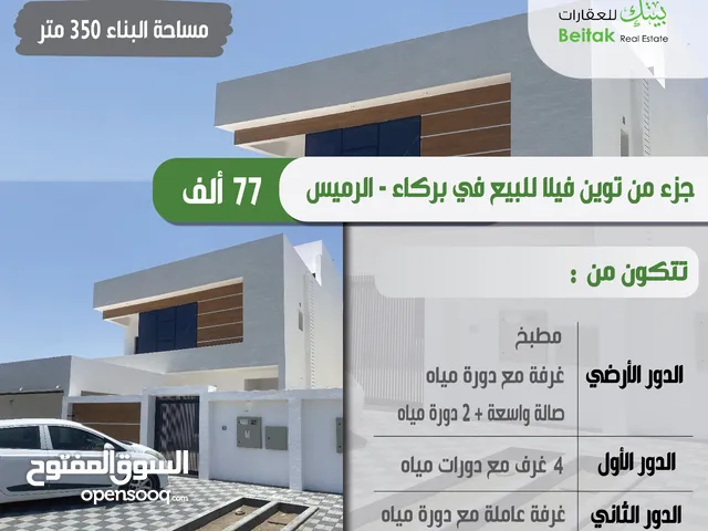 350m2 5 Bedrooms Villa for Sale in Al Batinah Barka