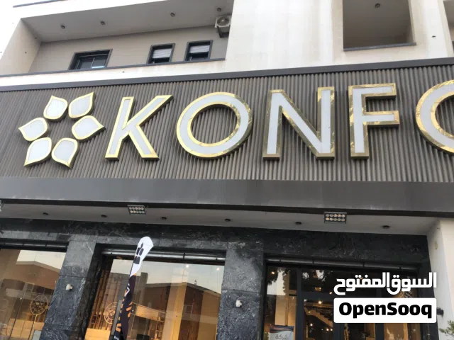 صالون للبيع