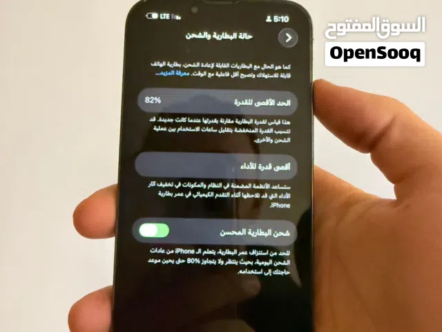 آيفون 13برو ربي يبارك
