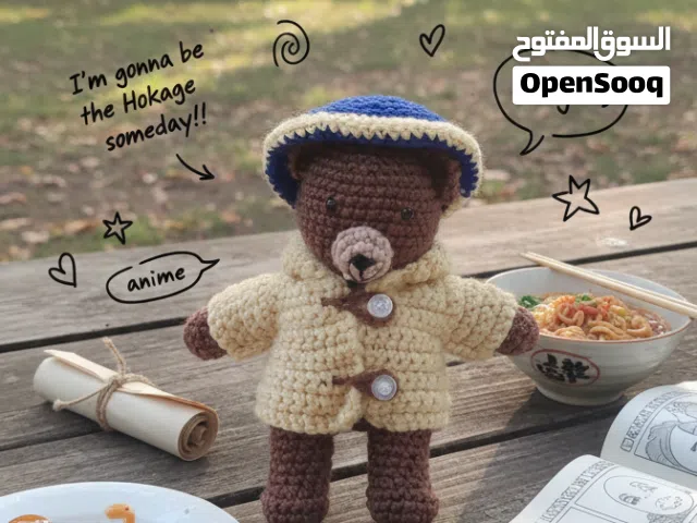 دمية دبدوب كروشيه صناعه يدويه100%