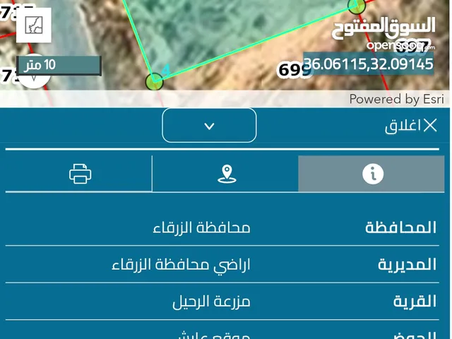 Residential Land for Sale in Zarqa Ar-Ruhayl