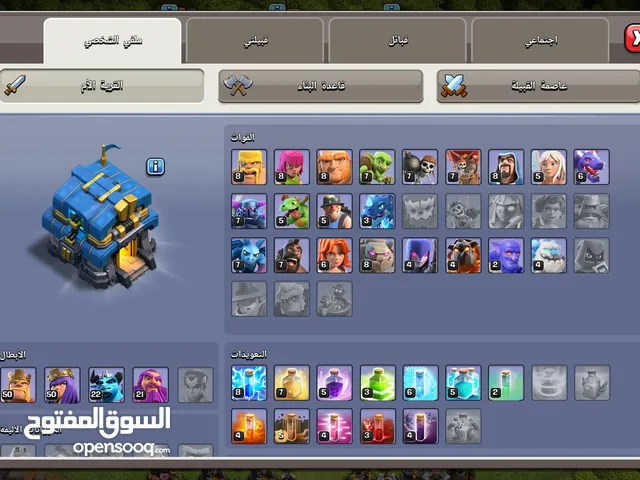 قريات كلاش اوف