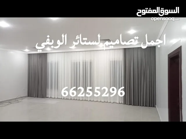 اثاث ومفروشات
