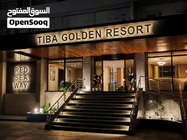شاليه مفروش سوبر لوكس داخل Tiba Golden Resort – طيبة جولدن – الغردقة+بحر خاص و بول خاص و واي فاي