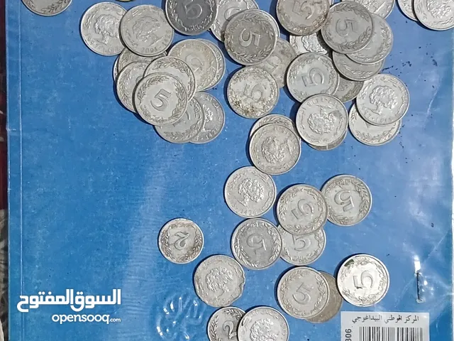للبيع مجموعة من قطع نقدية تونسية نادره