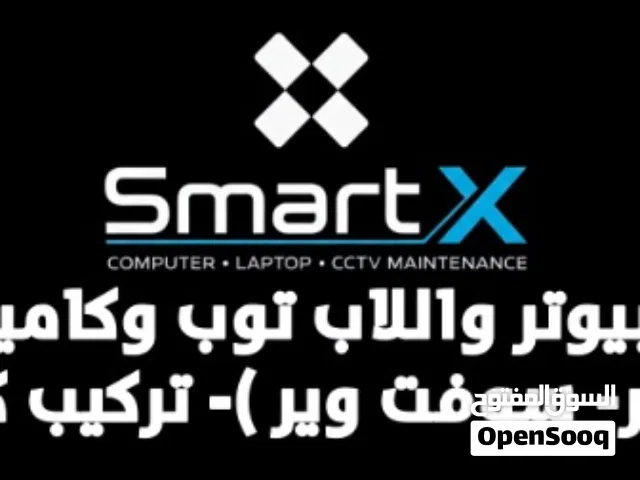 مركز Smart X متخصص فى صيانة  جميع انواع اجهزة computer  وتركيب وصيانة كاميرات المراقبة CCTV