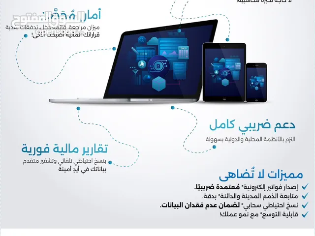 خدمات تقنيه شامله ،تسويق ، برامج محاسبية ،صيانة دوريه ،متاجر اكترونية مواقع اكترونية ،أداره حسابات