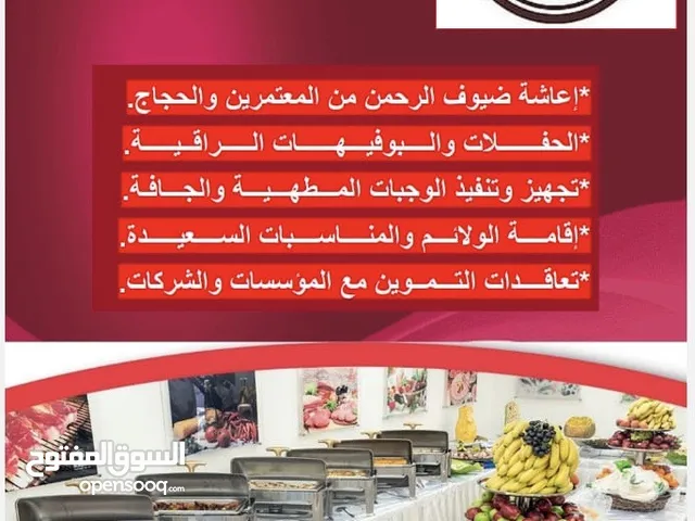 اعلانات السوق المفتوح في مكة حي العوالي : سيارات ومركبات : عقارات للبيع  وللايجار : أسعار تنافسية : مكة حي العوالي