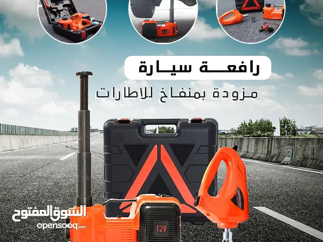 • شنطة السيارة معك في الطوارئ، ووقت الأزمات خليك ديما في امان واطلب الان