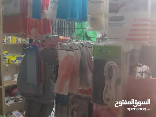 شروة بضاعة محل  نثريات