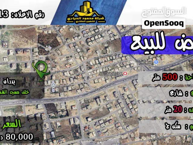 Residential Land for Sale in Amman Jubaiha