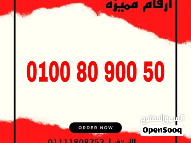 Vodafone VIP mobile numbers in Cairo