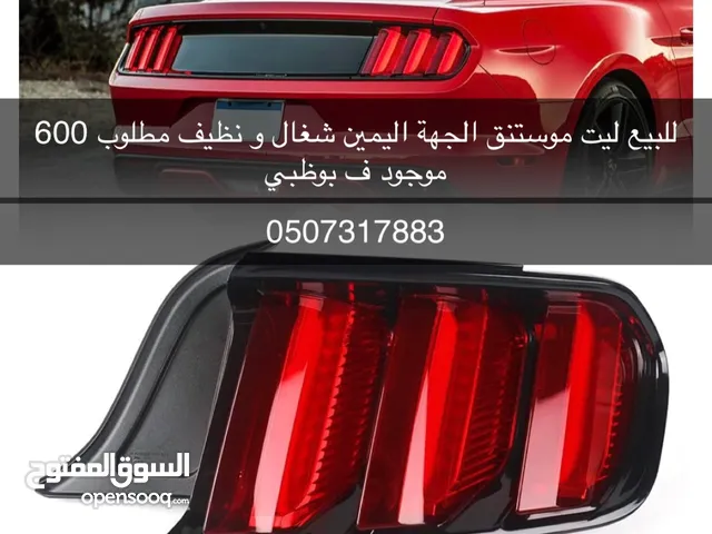 ليت موستنق - mustang light