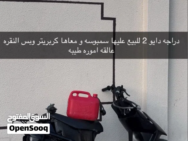 دراجه مشراع دايو 2