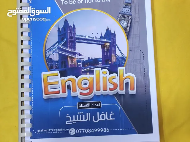 كتب و ملازم