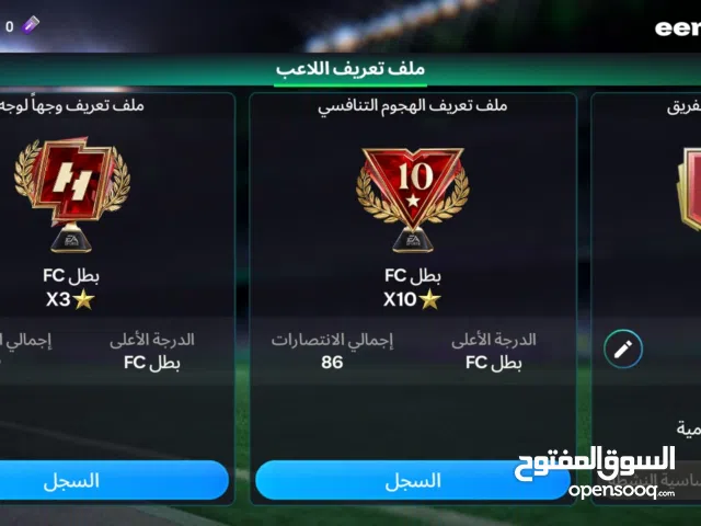 Fifa Accounts and Characters for Sale in Irbid