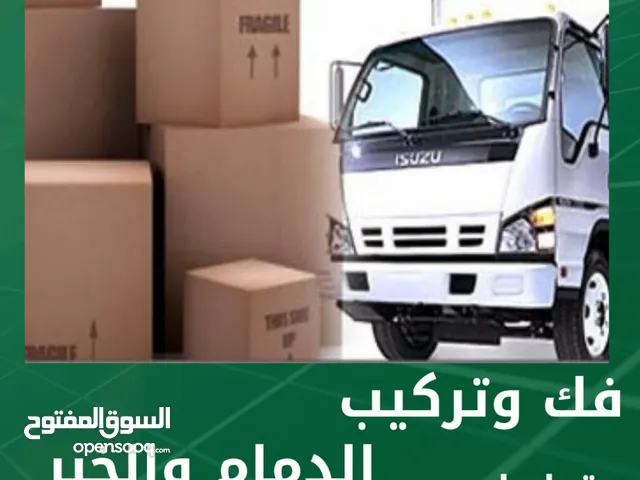 شركه نقل اثاث بالخبر فك وتركيب وتغليف جميع انواع الغرف النوم واسعاره فوق الممتازه