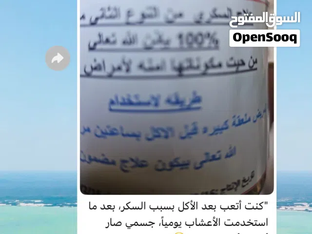 اقوى عشبة لعلاج السكر مضمونه وفعاله تنظم مستوى السكر فالدم