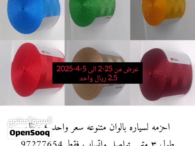حزام أمان أصفر لسيارات