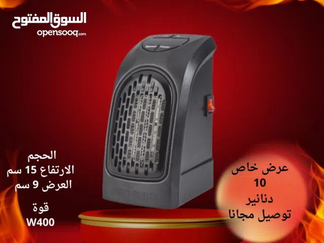 مدفأه مكتبية صغيرة الحجم التوصيل فوري ومجاني