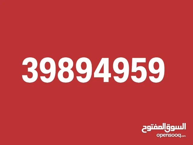 Batelco VIP mobile numbers in Southern Governorate