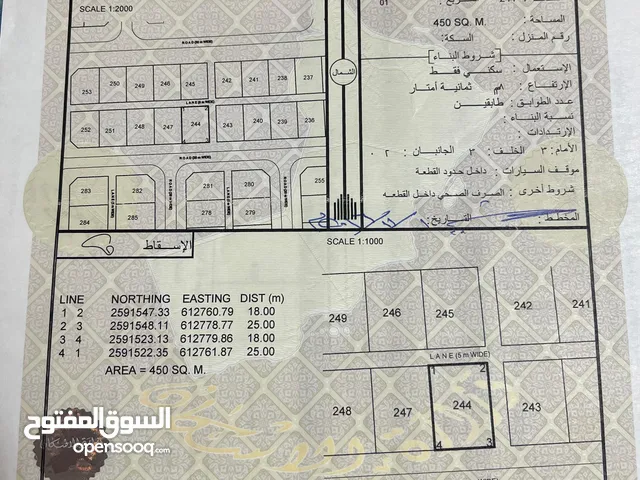 أرض سكنية في حي الشروق حميم وحي النهضة والفرفارة