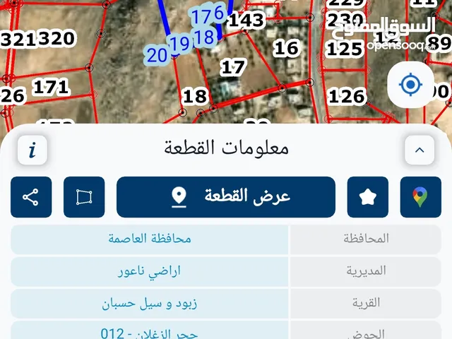 قطعة أرض مميزة للبيع