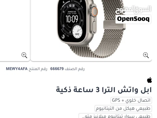 ساعه ابل واتش الترا 3