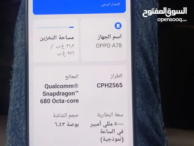 Oppo A78 256 GB in Amman