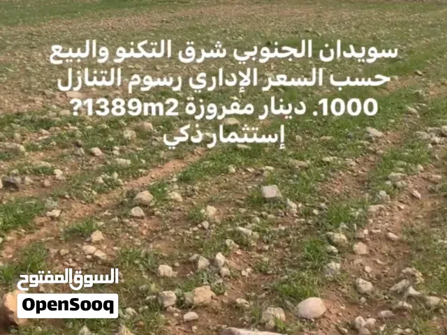 Mixed Use Land for Sale in Ramtha Romtha