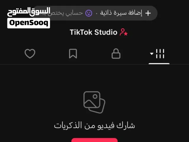 Social Media Accounts and Characters for Sale in Mecca